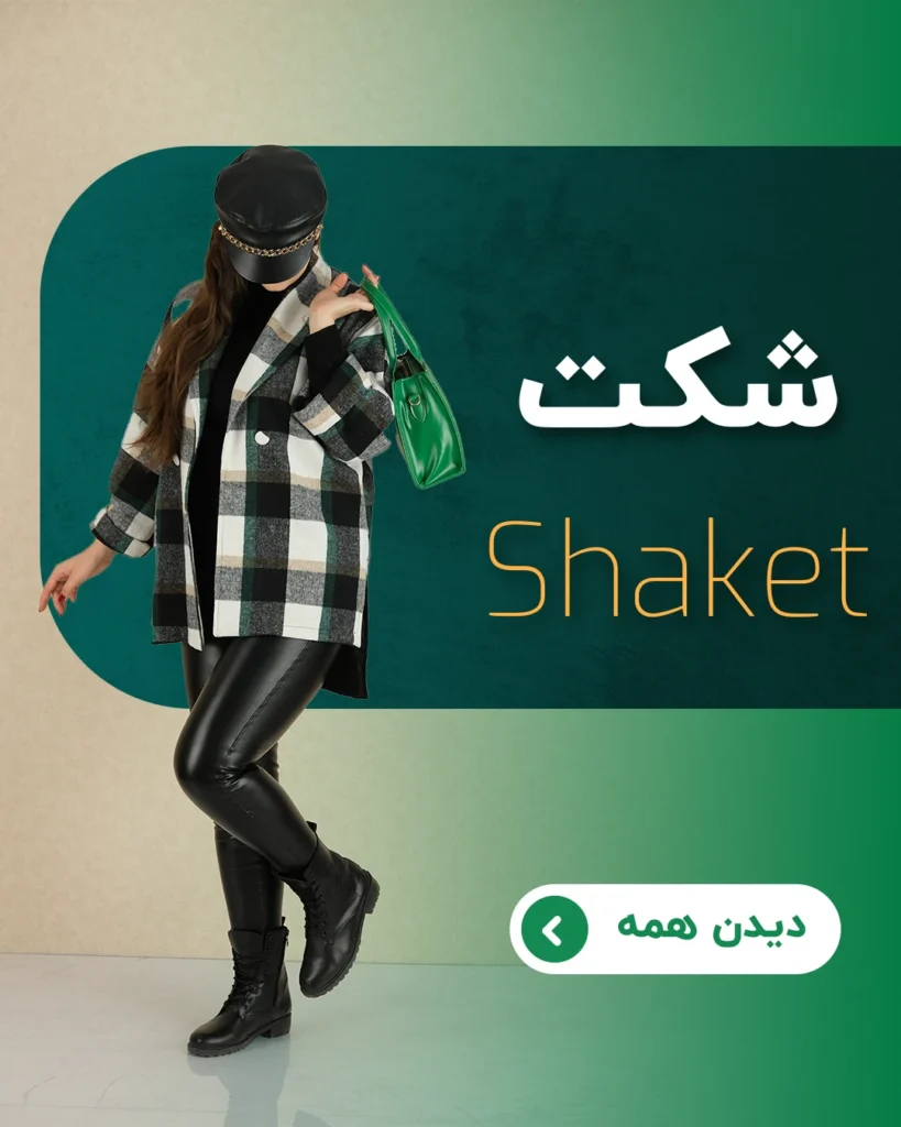shaket cat banner