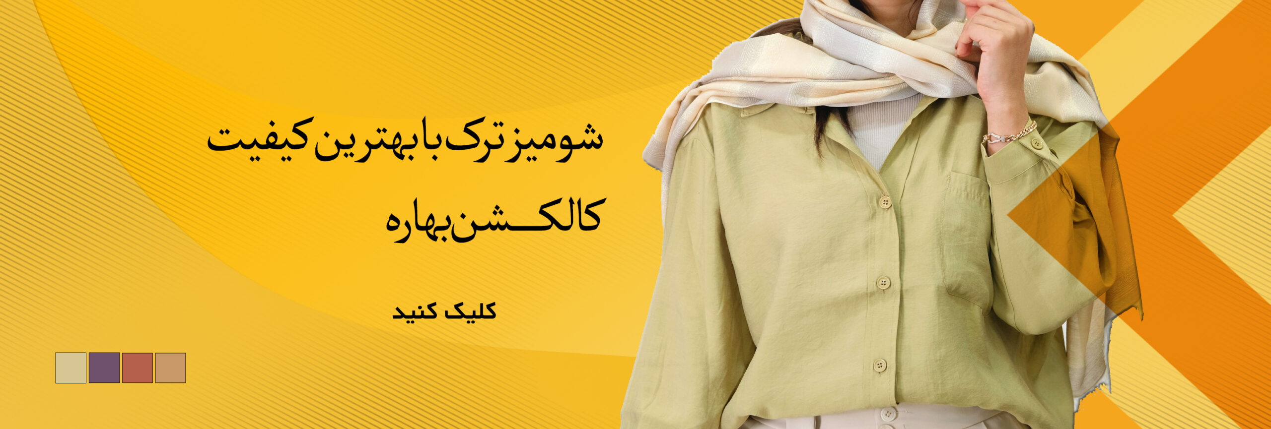 بنر-بهاره-شومیز-مانتو-سنتر.jpg-2